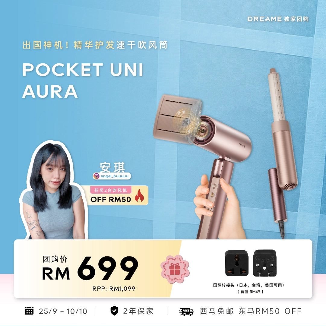 Angel Bu 团购|Dreame Pocket Uni Aura Hair Dryer