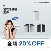 Air purifier filter accessory set with white and black cylindrical filters