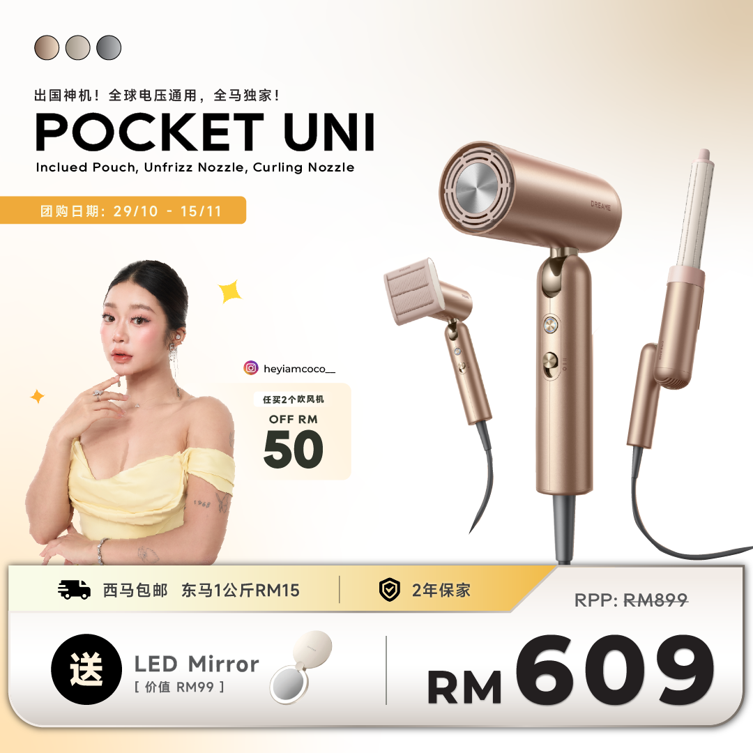 COCO 限时团购｜ Dreame AeroStraight High-Speed Styler Dreame MY