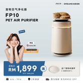Pet air purifier with cylindrical white body and top lid, cat resting on top