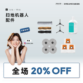 Robot vacuum accessory set: brushes, filter pads, and cleaning solution bottle