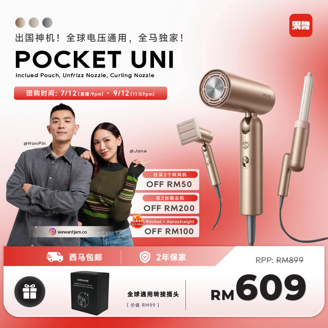 JAM 果酱直播 | Dreame Pocket Uni Hair Dryer Dreame MY