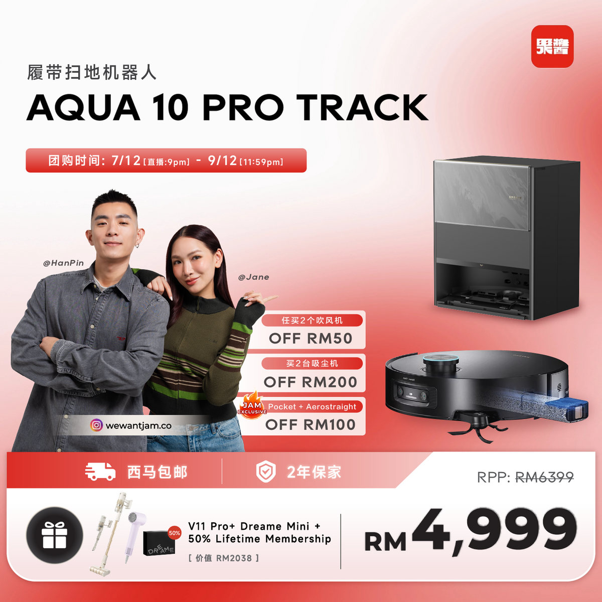 WEWANTJAM 限时团购 | Dreame Aqua 10 Pro Track Robot Vacuum Dreame MY