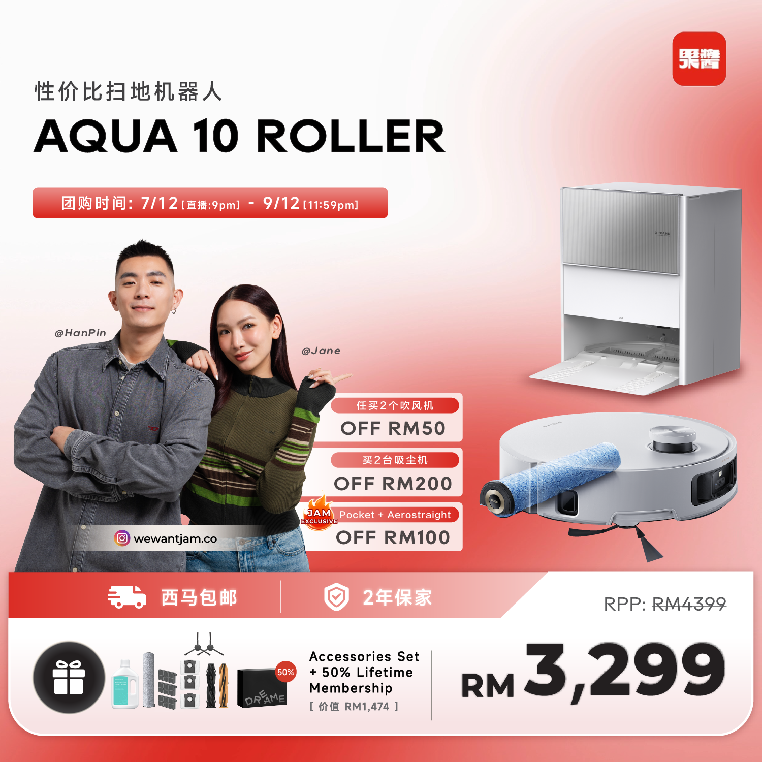 WEWANTJAM 限时团购 | Dreame Aqua 10 Roller Robot Vacuum Dreame MY