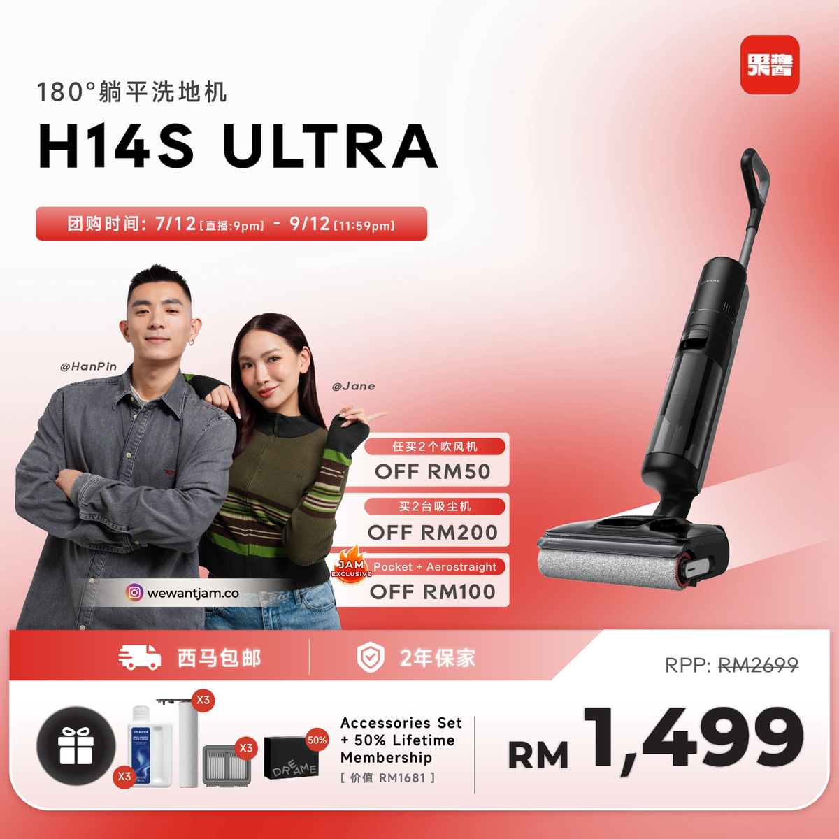 WEWANTJAM 限时团购 | Dreame H14s Ultra Cordless Wet and Dry Vacuum Dreame MY