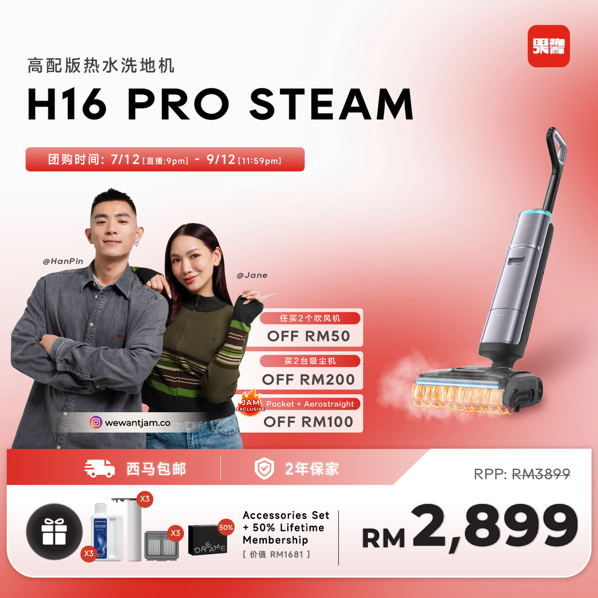 WEWANTJAM 限时团购 | Dreame H16 Pro Steam Vacuum Cleaner Dreame MY