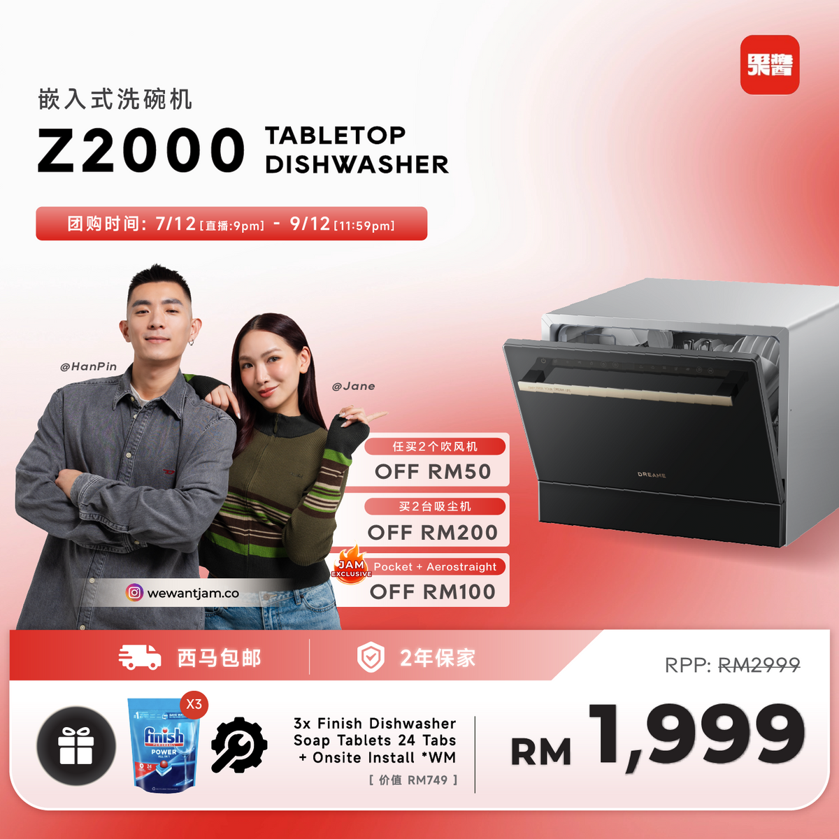 WEWANTJAM 限时团购 | Dreame Z2000 Tabletop Dishwasher Dreame MY