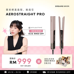 SONIA团购｜Dreame Aero Straight Pro 2-in-1 Air Straightener