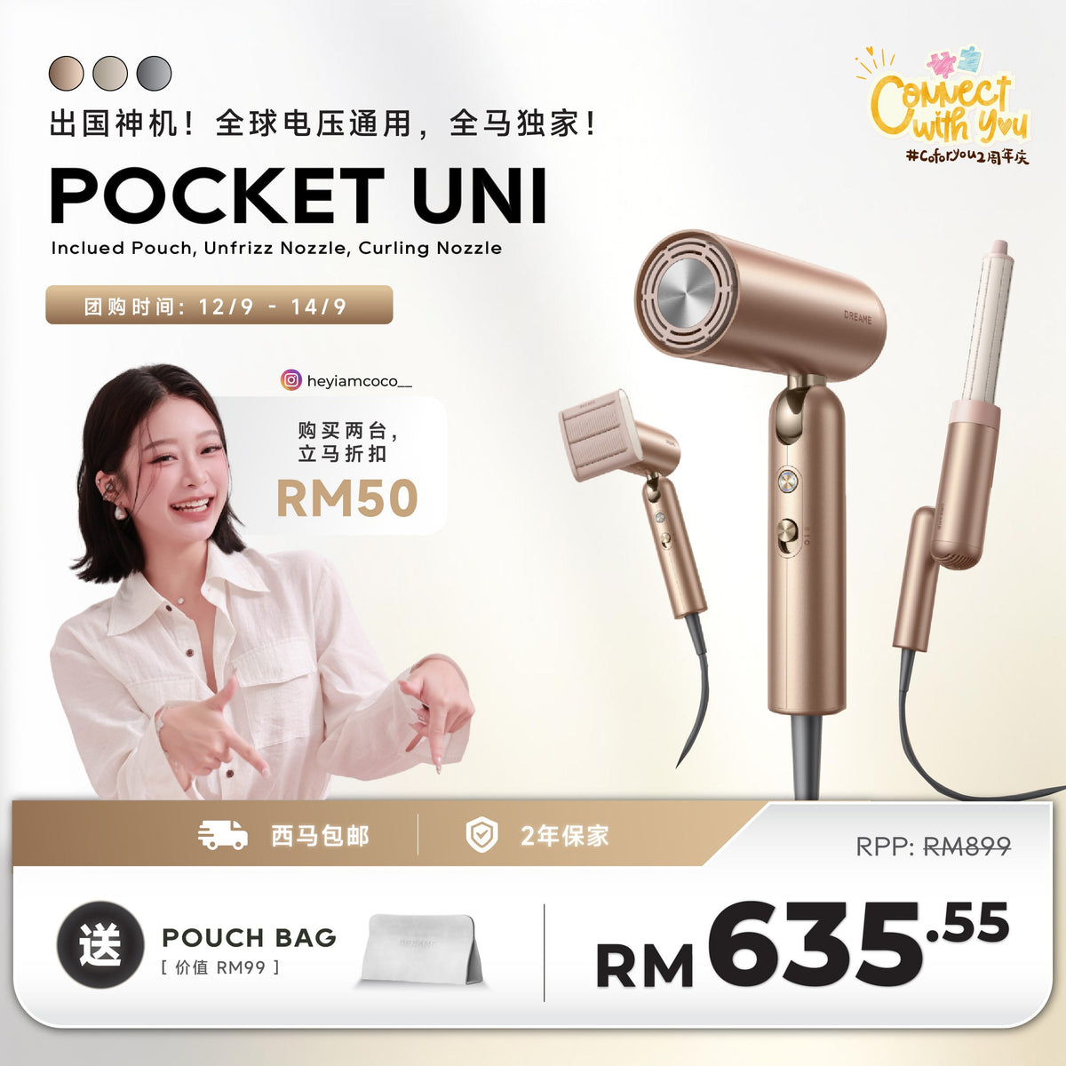 COCO 团购 | Dreame Pocket Uni Hair Dryer Dreame MY