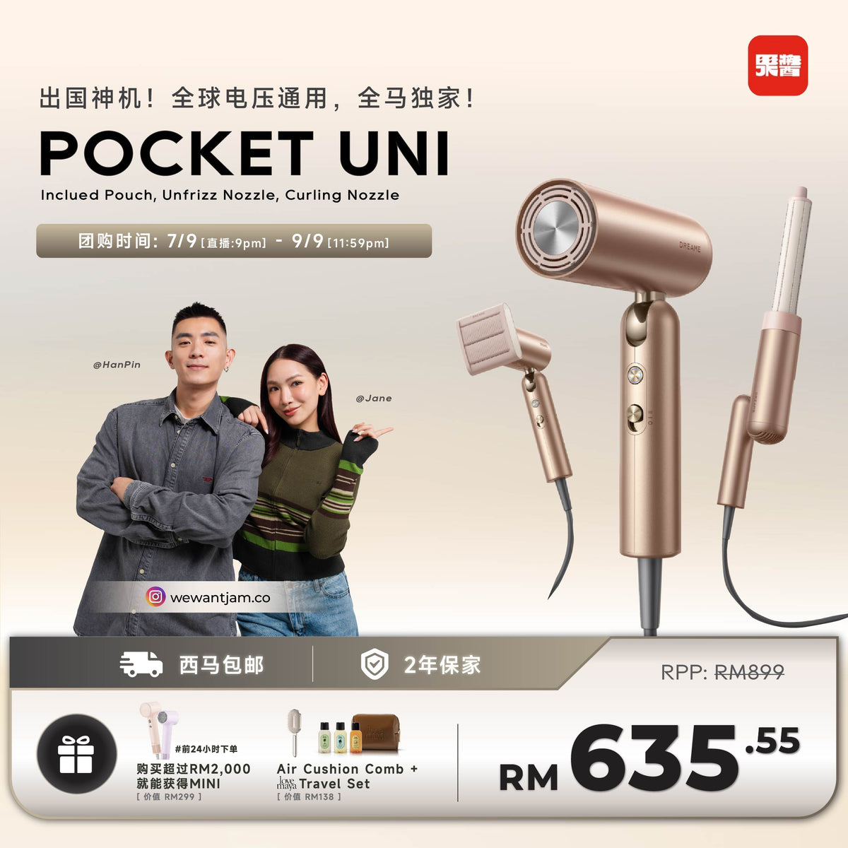 JAM 果醬直播 | Dreame Pocket Uni Hair Dryer Dreame MY