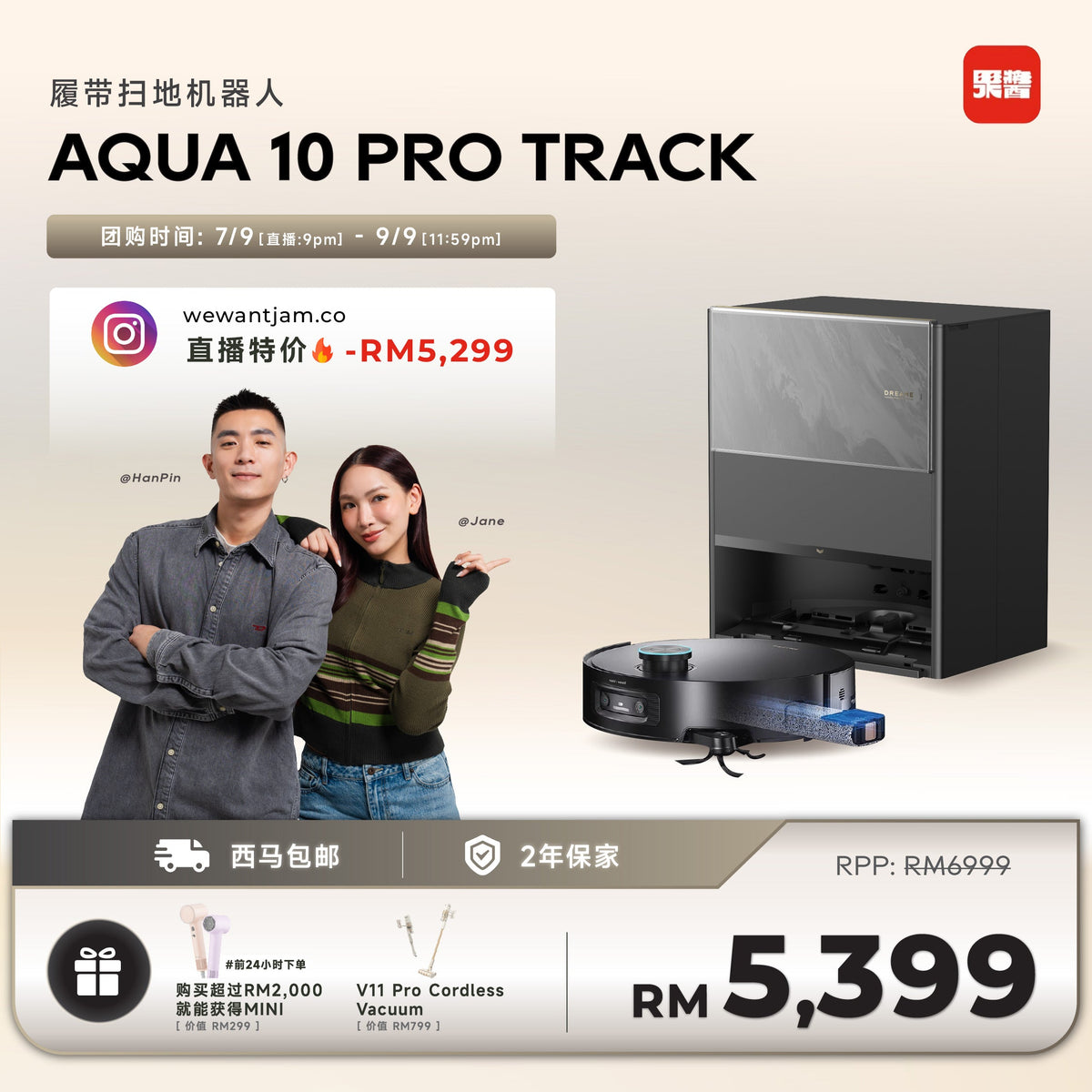 JAM 果醬直播 | Dreame Aqua 10 Pro Track Robot Vacuum Dreame MY