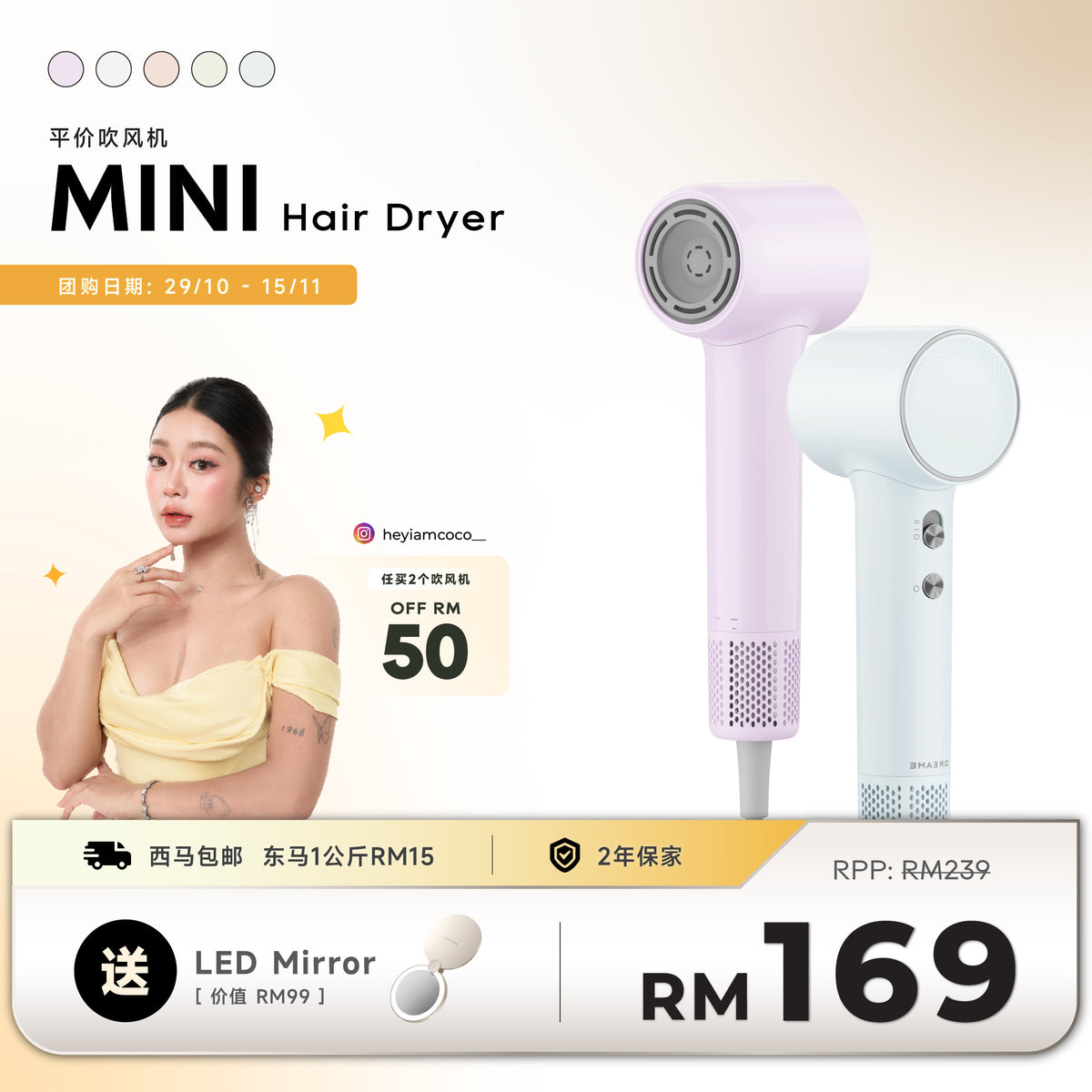COCO 限时团购｜ Dreame Mini Hair Dryer Dreame MY