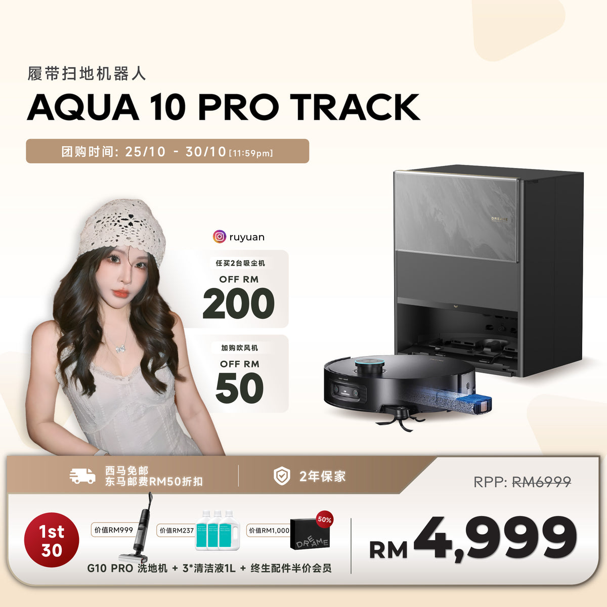 Ruyuan 限时团购 | Dreame Aqua 10 Pro Track Robot Vacuum Dreame MY