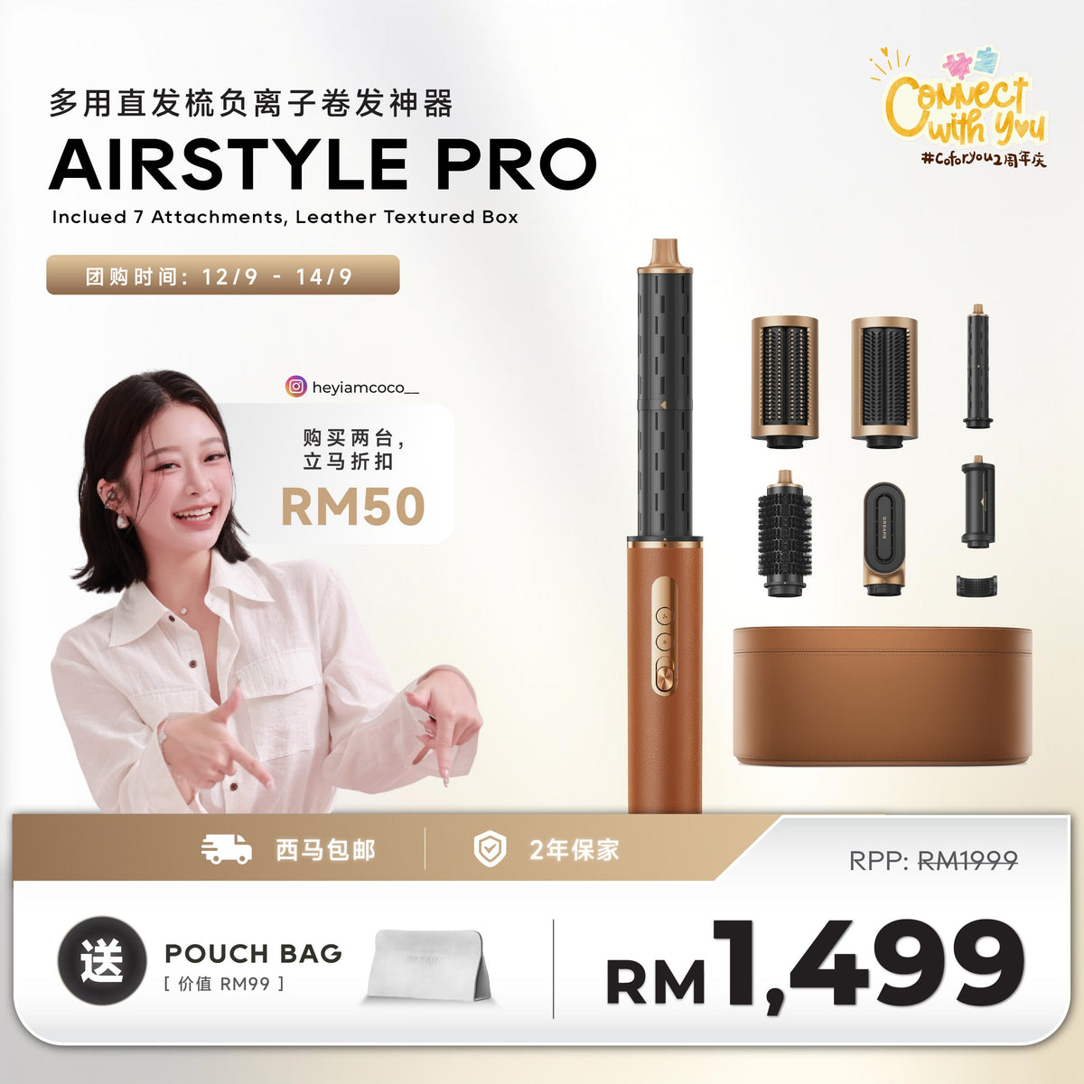 COCO 团购｜Dreame Airstyle Pro Mult-Styler Dryer Dreame MY