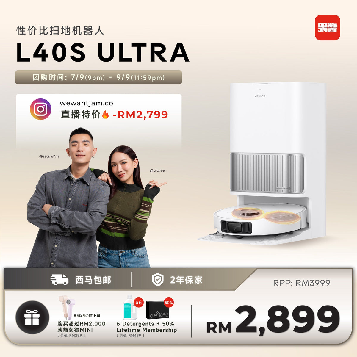 JAM 果醬直播 | Dreame L40s Ultra Robot Vacuum Dreame MY