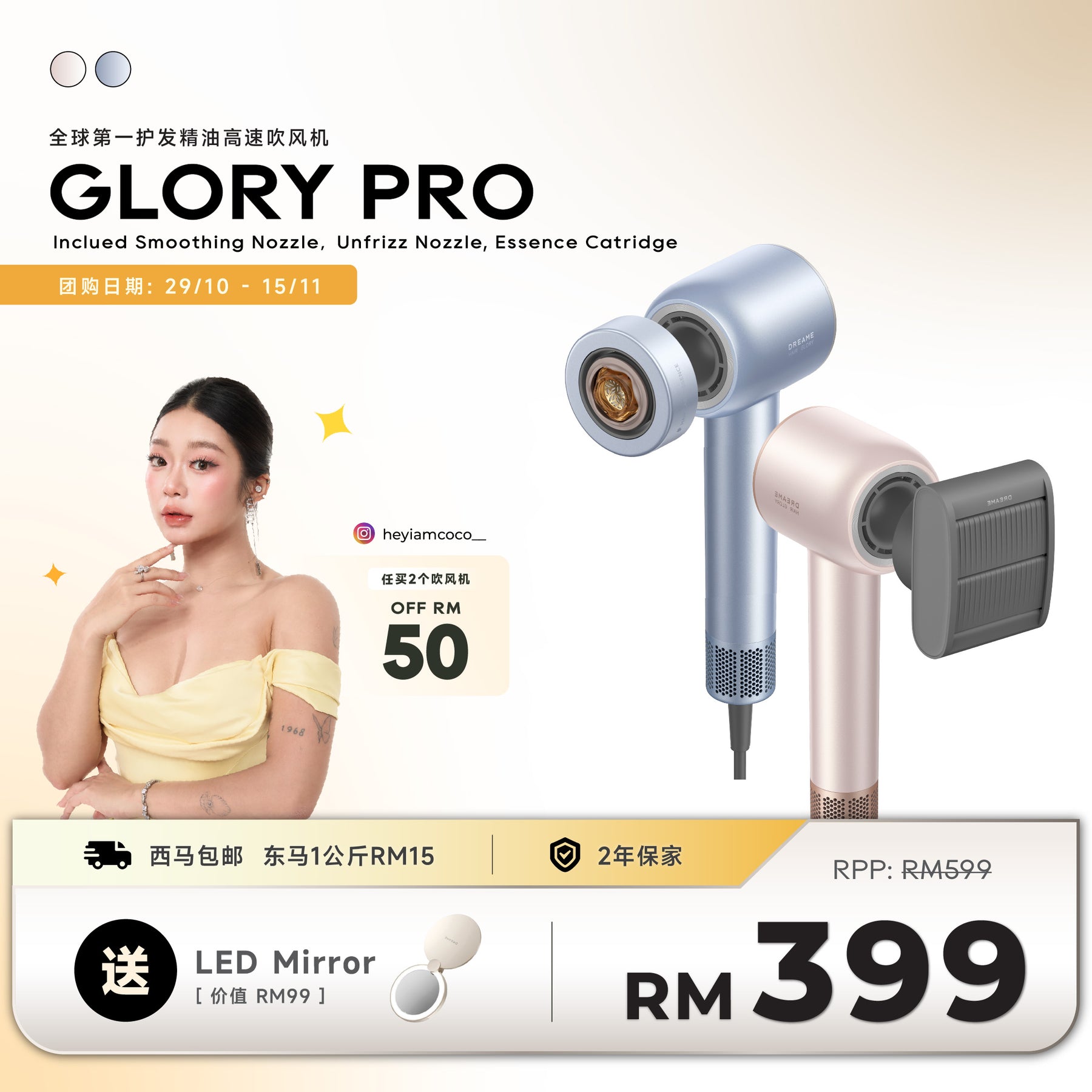 COCO 限时团购｜Dreame Glory Pro High Speed Hair Dryer Dreame MY