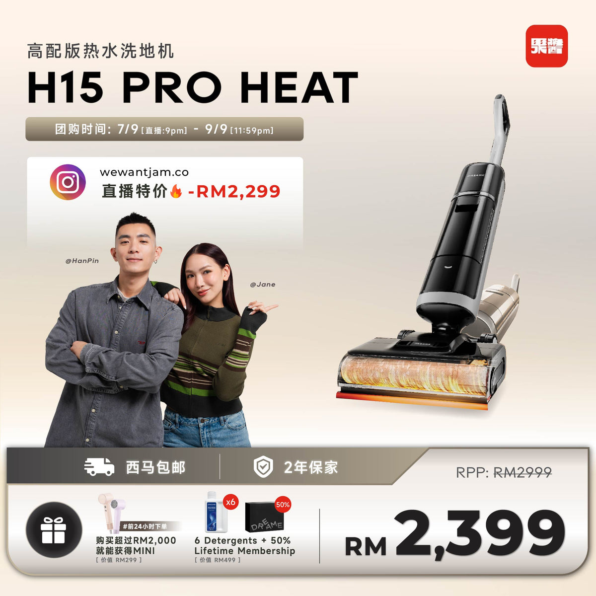 JAM 果醬直播 | Dreame H15 Pro Heat Wet Dry Vacuum Dreame MY