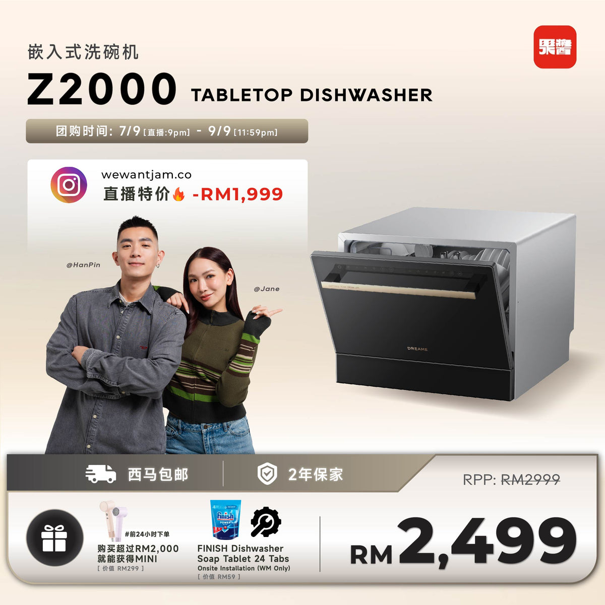 JAM 果醬直播 |  Dreame Z2000 Tabletop Dishwasher Dreame MY