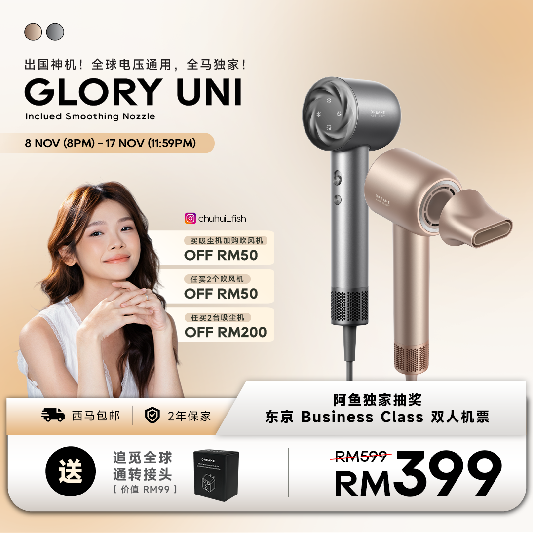 (8 NOV 8PM LIVE)  阿鱼 限时团购｜Dreame Glory Uni Hair Dryer Dreame MY