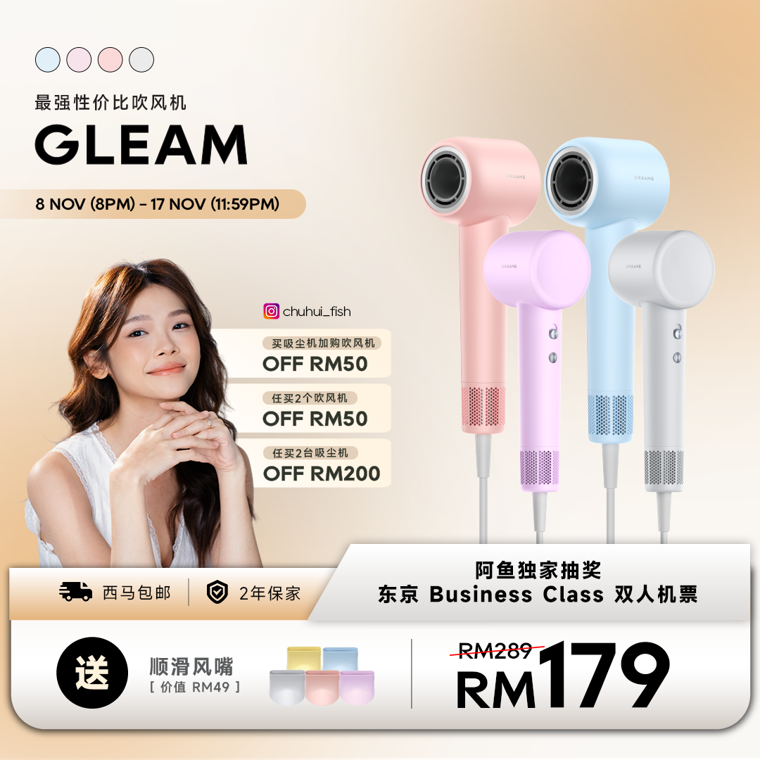 (8 NOV 8PM LIVE)  阿鱼 限时团购 | Dreame Gleam High Speed Hair Dryer Dreame MY
