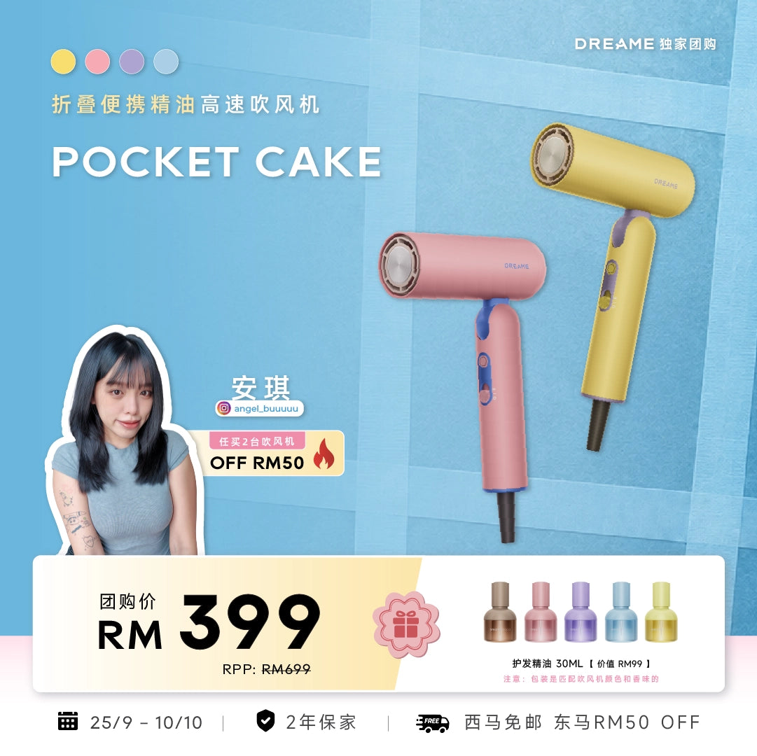 Angel Bu 团购｜Dreame Pocket Cake High Speed Hair Dryer