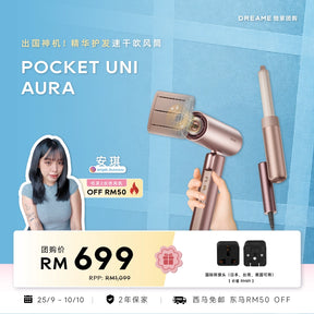 Angel Bu 团购｜Dreame Pocket Uni Aura Hair Dryer