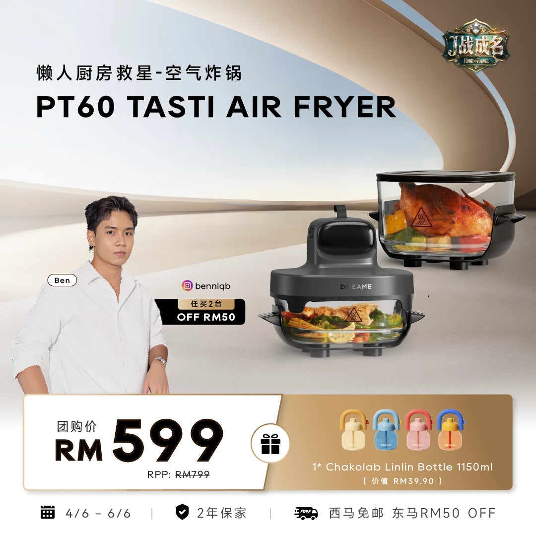 [就是要酱·J战成名] Dreame Tasti Air Fryer