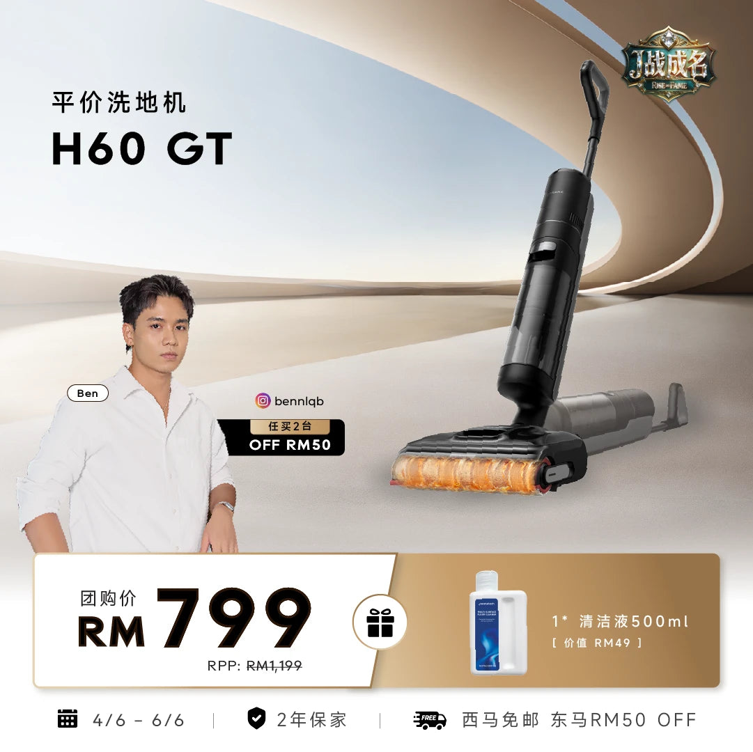 [就是要酱·J战成名] Dreame H60 GT Wet Dry Vacuum