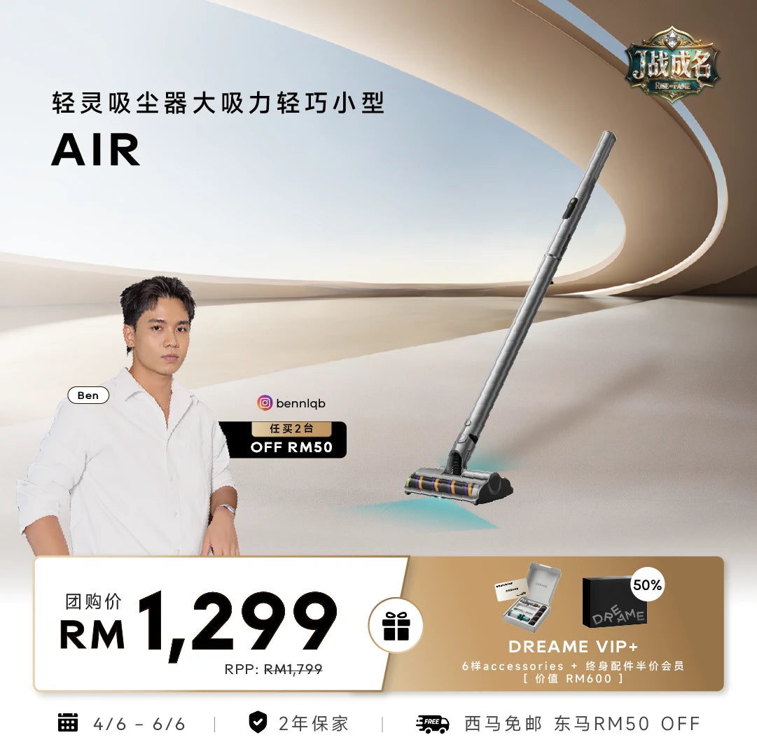 [就是要酱·J战成名] Dreame Air Cordless Vacuum Cleaner