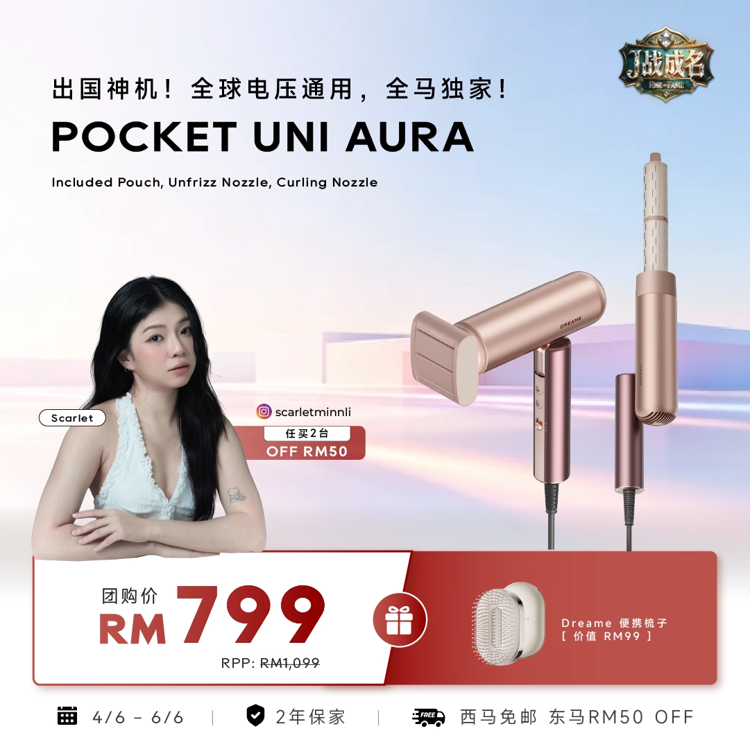 [就是要酱·J战成名] Dreame Pocket Uni Aura Hair Dryer