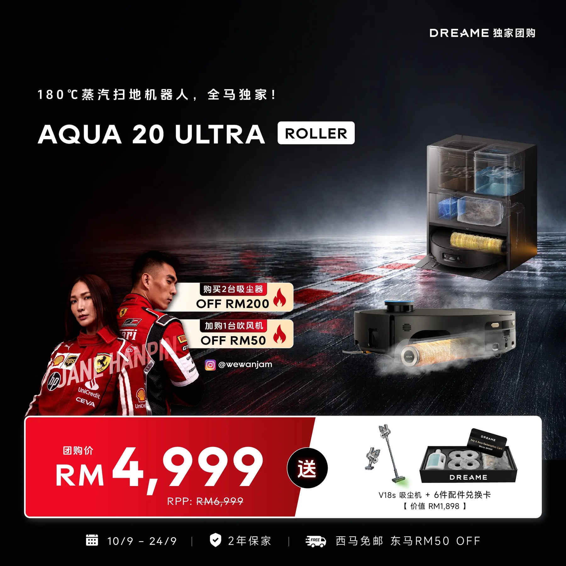 [WEWANTJAM 团购 10 SEPT 9PM - 12 SEPT]  Dreame Aqua 20 Ultra Roller Robot Vacuum