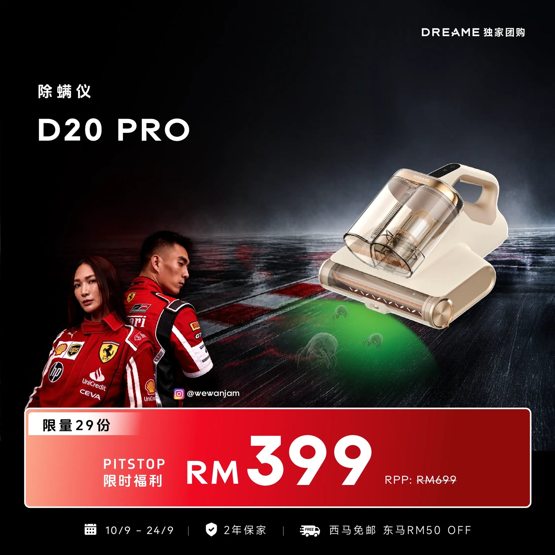 [WEWANTJAM 团购 10 SEPT 9PM - 12 SEPT] Dreame D20 Pro Dust Mite Vacuum Cleaner