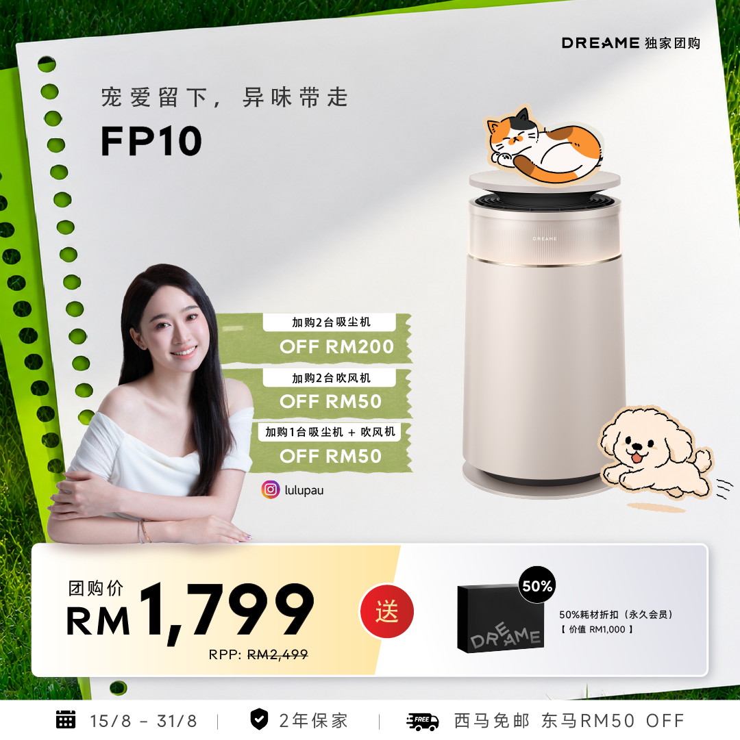 [LULUPAU 团购] Dreame FP10 Air Purifier
