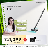 LULUPAU 团购｜Dreame Air Cordless Vacuum Cleaner