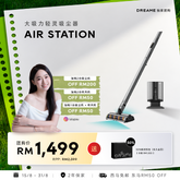 LULUPAU 团购｜Dreame Air Station Cordless Vacuum Cleaner