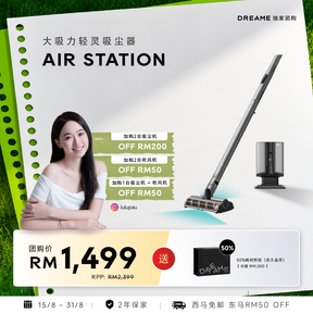 LULUPAU 团购｜Dreame Air Station Cordless Vacuum Cleaner
