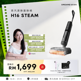 LULUPAU 团购｜Dreame H16 Steam Wet Dry Vacuum