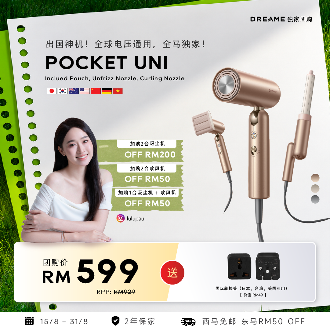 LULUPAU 团购｜Dreame Pocket Uni Hair Dryer