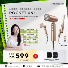 LULUPAU 团购｜Dreame Pocket Uni Hair Dryer