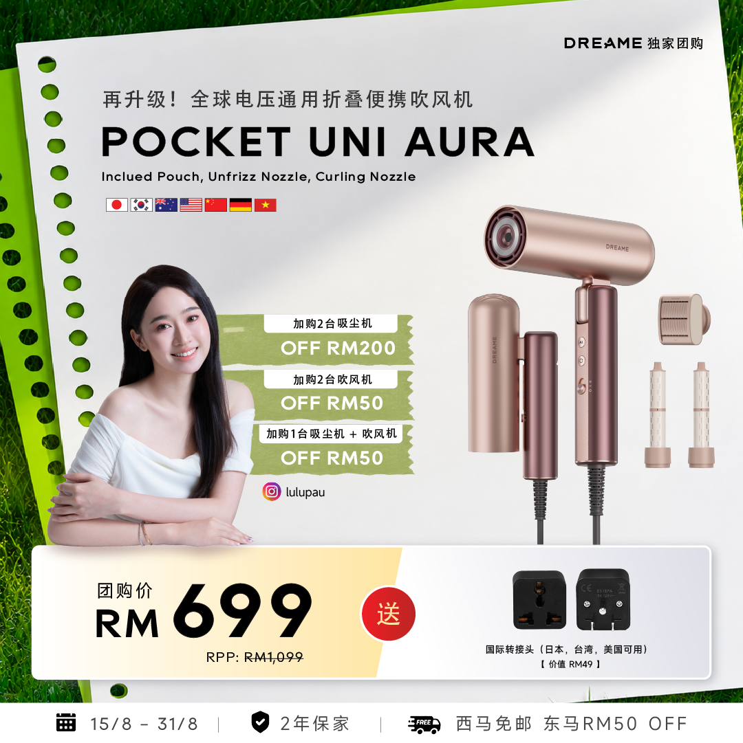 [LULUPAU 团购] Dreame Pocket Uni Aura Hair Dryer