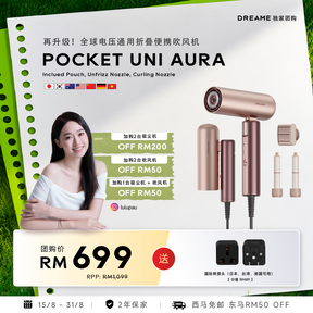 [LULUPAU 团购] Dreame Pocket Uni Aura Hair Dryer