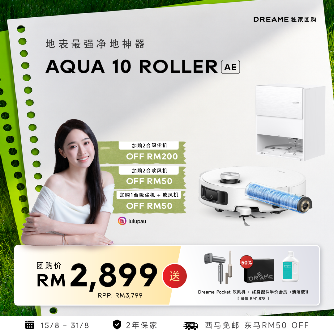 [LULUPAU 团购] Dreame Aqua 10 Roller AE Robot Vacuum
