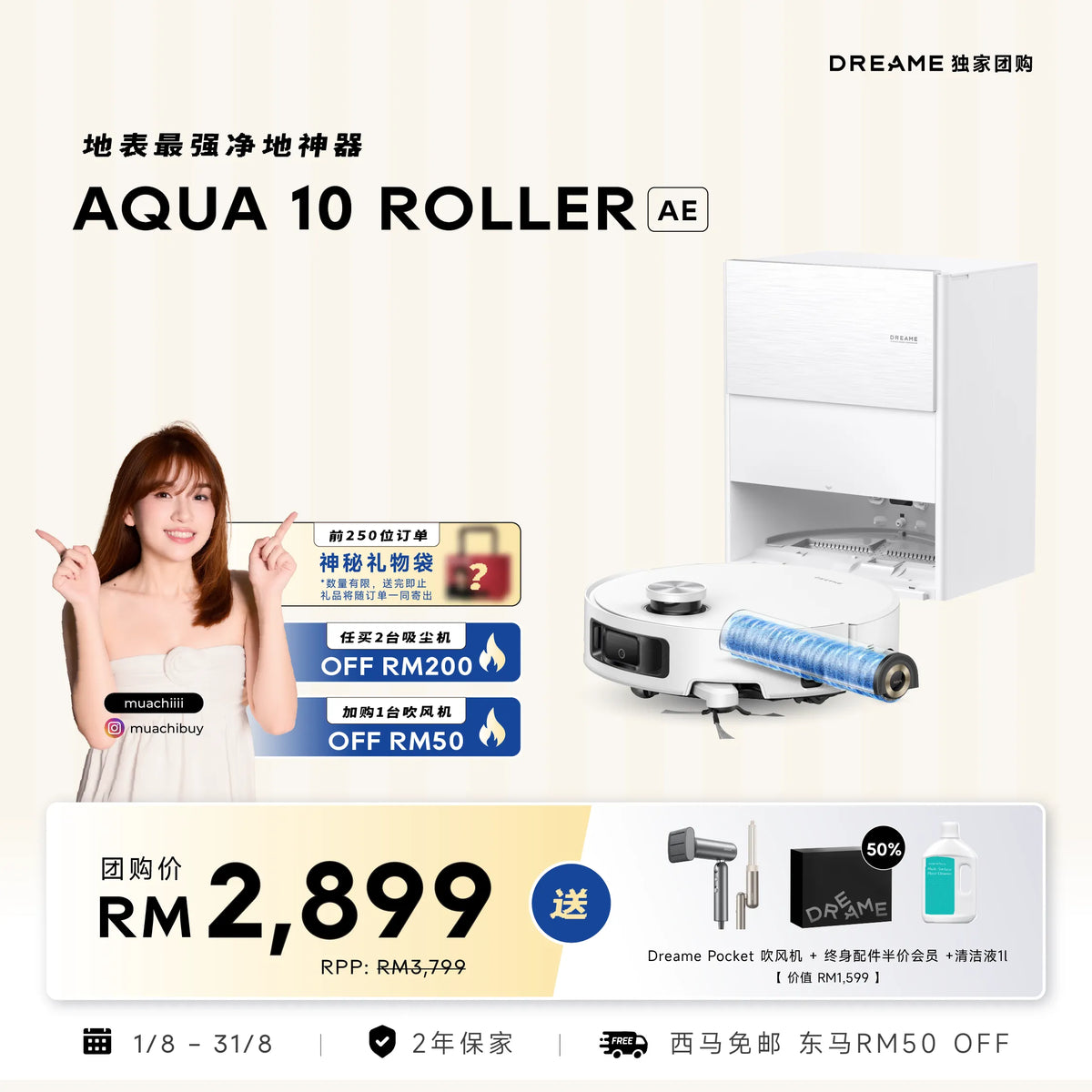 MUACHI 团购｜Dreame Aqua 10 Roller AE Robot Vacuum