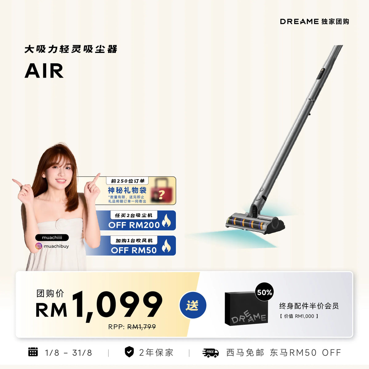 MUACHI 团购｜Dreame Air Cordless Vacuum Cleaner