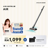 MUACHI 团购｜Dreame Air Cordless Vacuum Cleaner