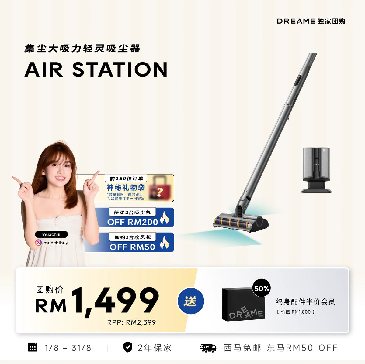 MUACHI 团购｜Dreame Air Station Cordless Vacuum Cleaner