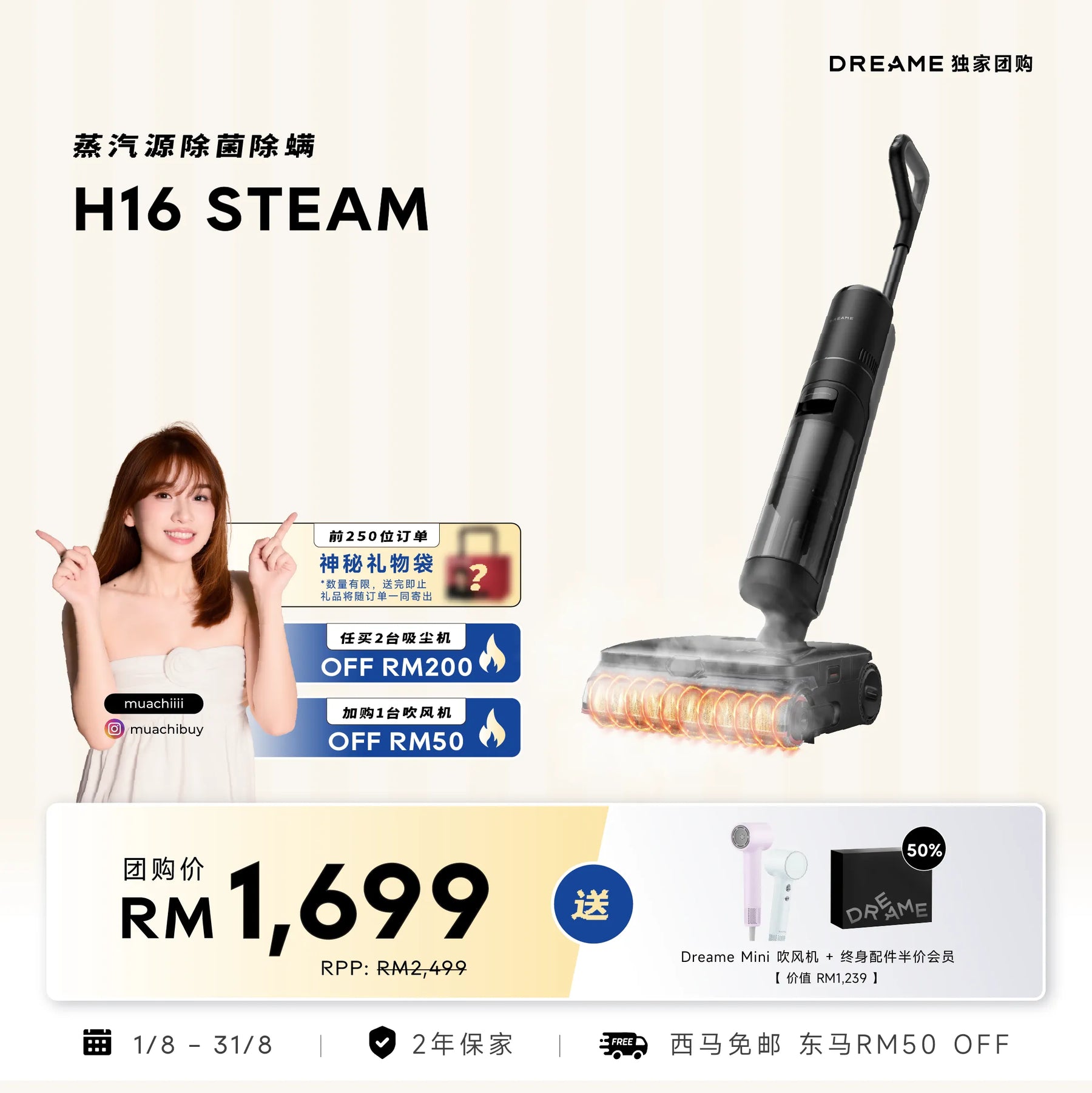MUACHI 团购｜Dreame H16 Steam Wet Dry Vacuum