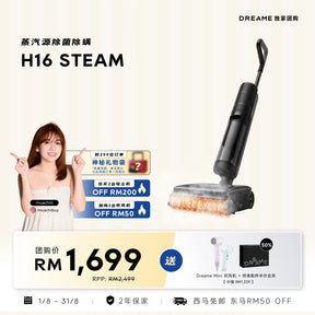 MUACHI 团购｜Dreame H16 Steam Wet Dry Vacuum