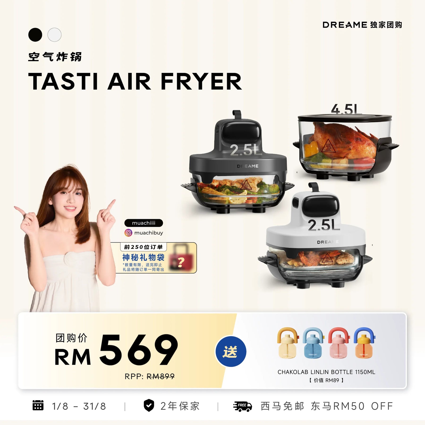 MUACHI 团购｜Dreame Tasti Air Fryer