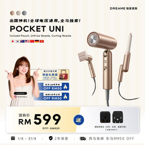 MUACHI 团购｜Dreame Pocket Uni Hair Dryer